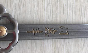 宝剑